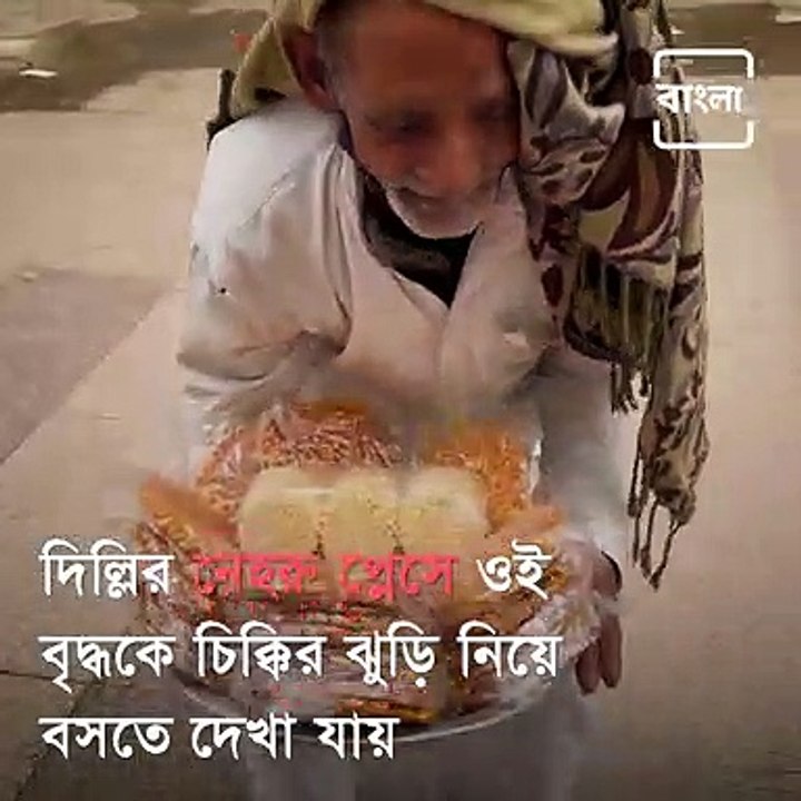 Elderly Man Sells Chikki In Chilly Delhi Weather; Video Goes Viral