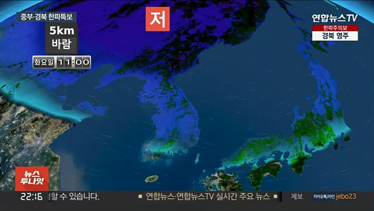 늦겨울 맹추위…서울 체감온도 -15도, 호남은 대설