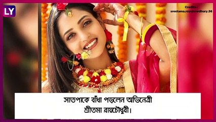 Sreetama Roychowdhury বিয়ে করলেন, দেখুন টেলিভিশনের জনপ্রিয় অভিনেত্রীর বিয়ের ঝলক