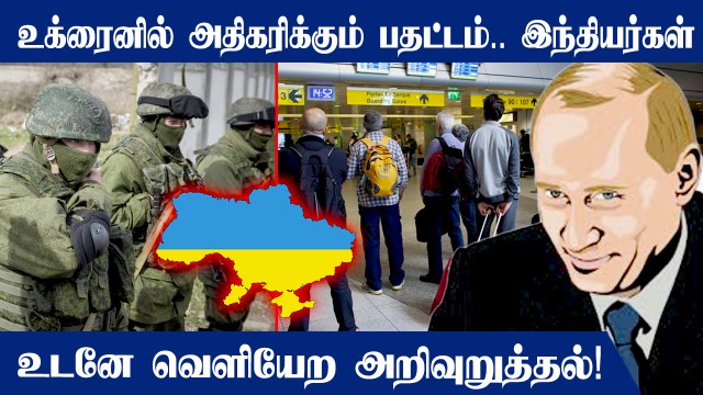 Explainer With Irfath EP- 36| Russia vs Ukraine Issue Indians உடனே வெளியேற மத்திய அரசு அறிவுறுத்தல்