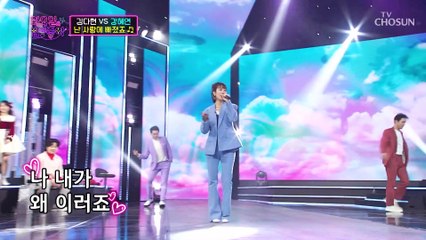 듣고 있으면 사랑에 빠지게 만드는 강혜연 ‘난 사랑에 빠졌죠’♪ TV CHOSUN 220215 방송