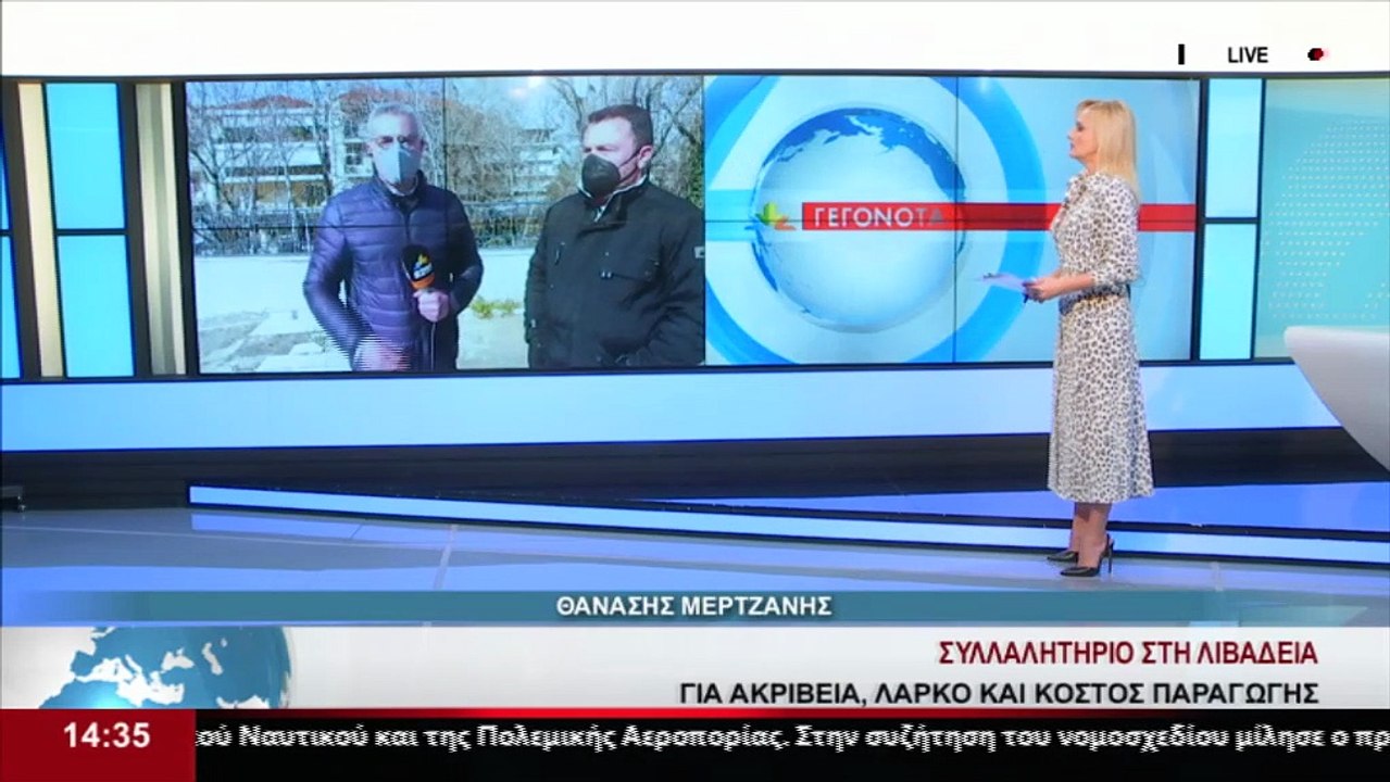 Ο πρόεδρος του Εργατικού Κέντρου Λιβαδειάς, Κ....