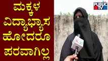 We Will Not Send Our Children To School Without Hijab: Parents | Udupi | Hijab Row
