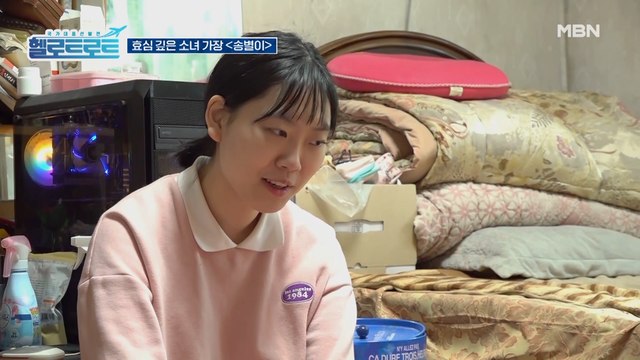 19세의 흔치 않은 주부 포스? 편찮으신 어머니 대신 집안일을 책임지고 있는 효녀 송별이