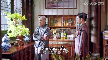 ซับไทย _ รักแรกเจอ เผลอจนหมดใจ EP.24 _ ซีรีส์รัก_ซีรีส์ย้อนยุค _ เฉินซิงซวี่_จางจิ้งอี๋ _ YOUKU