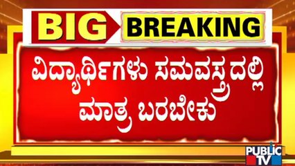 Udupi DC Requests Parents and Children To Follow High Court's Order and Maintain Law & Order