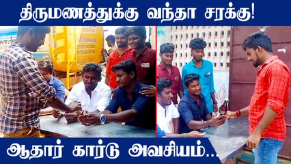 Marriage-க்கு வந்தவர்களுக்கு Surprise கொடுத்து அசத்தல் | Oneindia Tamil