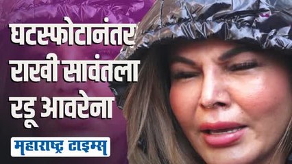 रितेशसोबत घटस्फोटानंतर राखी सावंतचा मोठा खुलासा