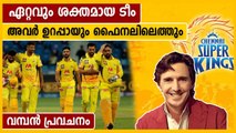'അവര്‍ തീര്‍ച്ചയായും ഫൈനല്‍ കളിക്കും', വമ്പന്‍ പ്രവചനവുമായി ബ്രാഡ് ഹോഗ്