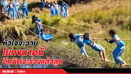 (คลิป) "ไต่เชือก" ลุ้นระทึก เห็นแล้วหัวใจจะวาย โยกขนาดนี้อีกนิดจะร่วงแล้ว