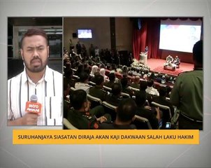 Suruhanjaya Siasatan di Raja akan kaji salah laku hakim