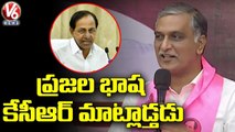 Minister Harish Rao Attacks Kishan Reddy,  Defends CM KCR's Language _ V6 News