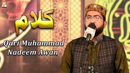 Hashar Ka Din Bhi Ajab Dekhne Wala Hoga || New Kalam 2022 || #QariMuhammadNadeemAwan #ARYQtv