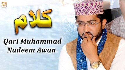 Resham Se Naram Tar Hai || New Kalam 2022 || #QariMuhammadNadeemAwan #ARYQtv