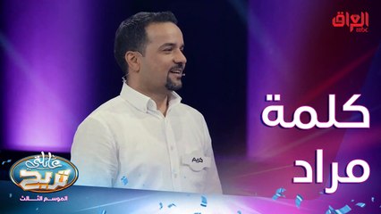 كلمة إلها معنى من حروف كلمة مراد