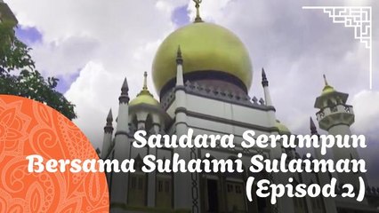 Saudara Serumpun Bersama Suhaimi Sulaiman (Episod 2)