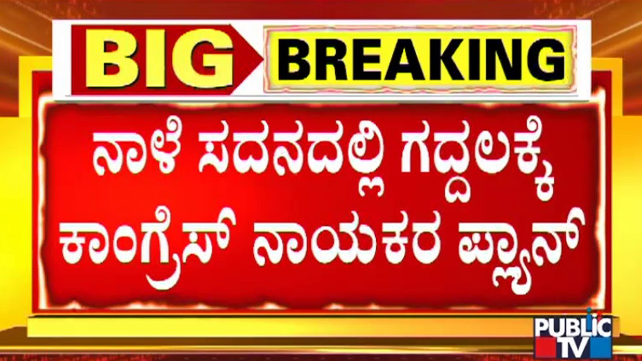 Congress May Demand Government To Drop Minister Eshwarappa From The Cabinet | Karnataka Assembly