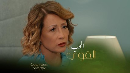 قديه صعب الأولاد يتقبلوا فكرة وجود رجال تاني غير والدهم بحياة والدتهم! فارس عم يكابر على نفسه