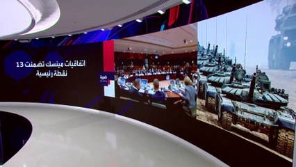 ماذا تعرف عن اتفاقيات مينسك بين الحكومة الأوكرانية والانفصاليين؟