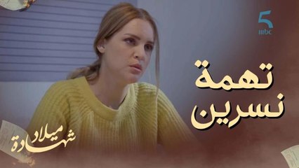 كتر من 50 شيك كتدور فالسوق بلا رصيد! التهمة الموجهة لنسرين