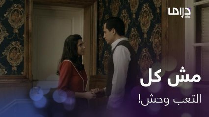 اتجوز أرملة أخوه غصب عنه عشان بنته تتربى معاهم.. بس الأمور شكلها هتتغير
