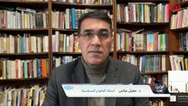 أستاذ في العلوم السياسية يوضح مستقبل العراق سياسيا