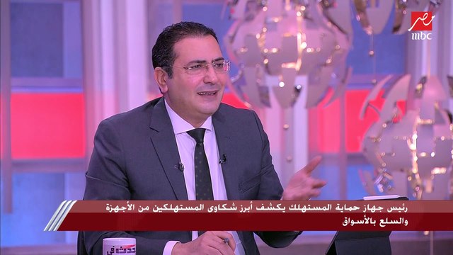 بعد الجدل حول العمر الافتراضي للسلع المعمرة.. شريف عامر: بوتاجاز جدتي لسه موجود عندي.. رئيس جهاز حماية المستهلك قاله إيه