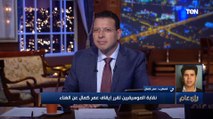 عمر كمال ينفعل ع الهواء: أنا مواطن مصري وليا حقوقي وعايز أعرف مين من النقابة بيتهمني إني 