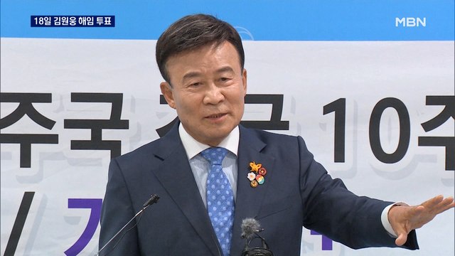 김원웅 광복회장, 18일 임시총회 소집…해임 투표 관심