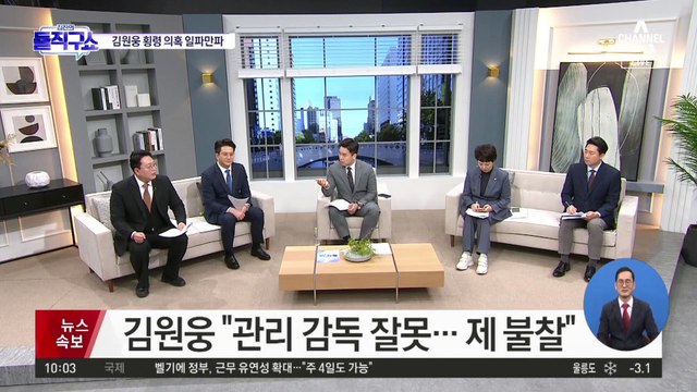 ‘비자금 횡령’ 김원웅 광복회장 사퇴 표명