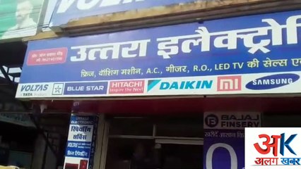 Alagkhabar.com Advertisement | उत्तरा इलेक्ट्रॉनिक्स | कोटद्वार | उत्तराखंड | Uttarakhand