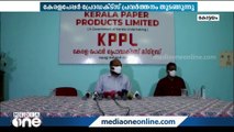 സർക്കാർ ഏറ്റെടുത്ത വെള്ളൂരിലെ കേരള പേപ്പർ പ്രോഡക്ട്സിൽ ഏപ്രിൽ മുതൽ നിർമാണം