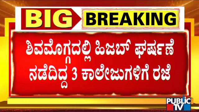 Hijab Row: Holiday To Continue In 3 Colleges Of Shivamogga