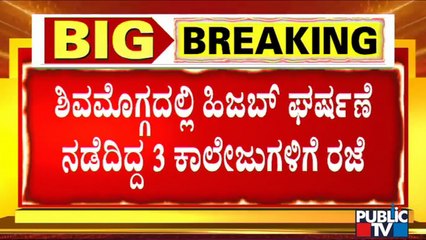 Hijab Row: Holiday To Continue In 3 Colleges Of Shivamogga