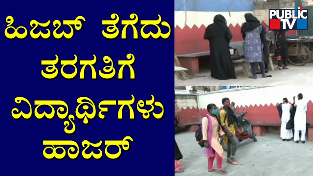 Students Removes Hijab Before Enter Class At BBMP First Grade College For Women