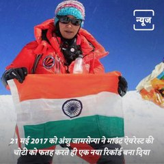 Anshu Jamsenpa, World's Fastest Woman Mountaineer