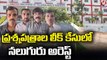 Y2Mate.is - Police Arrested Four Members Over Leak Of Question Paper In Swathi Polytechnic College   V6 News-EQstPqpSCIE-720p-1644986084596