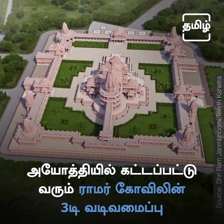 Ayodhya's Shri Ram Mandir Releases 3D Preview Of The Project