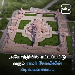 Ayodhya's Shri Ram Mandir Releases 3D Preview Of The Project