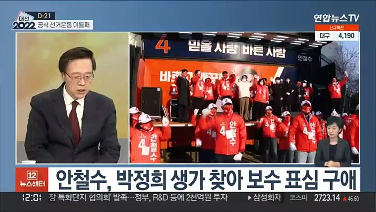 [뉴스초점] 공식 선거운동 이틀째…표심잡기 총력전