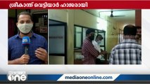 ബലാത്സംഗക്കേസ്: വെട്ടിയാർ ചോദ്യം ചെയ്യലിന് ഹാജരായി | Sreekanth Vettiyar |