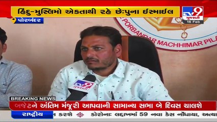 ગોસાબારામાં ગેરકાયદે માછીમારી રોકવા મુખ્યપ્રધાનને રજૂઆત, પોરબંદર _ TV9News