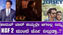 KGF 2 ಮುಂದೆ ಖೆಡ್ಡಾ ತೊಡಿಸಿಕೊಳ್ಳಲು ರೆಡಿಯಾದ ಮತ್ತೊಂದು ಬಾಲಿವುಡ್ ಚಿತ್ರ