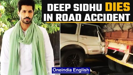 下载视频: Punjabi actor Deep Sidhu who was accused in Red Fort violence, dies in road accident | Oneindia News