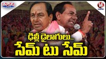 Y2Mate.is - CM KCR National Politics  CM KCR Lashes out Central Govt  V6 Teenmaar News-y1N1UIZbAvU-720p-1644990864412