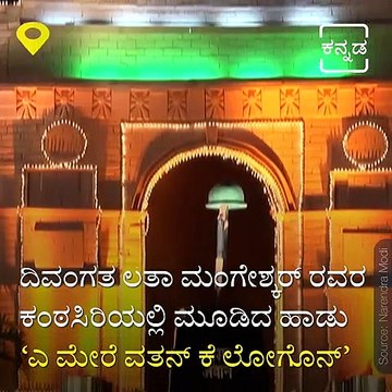 When Lata Mangeshkar Sang 'Ae Mere Watan Ke Logon' In Front Of Thousand's Of People.