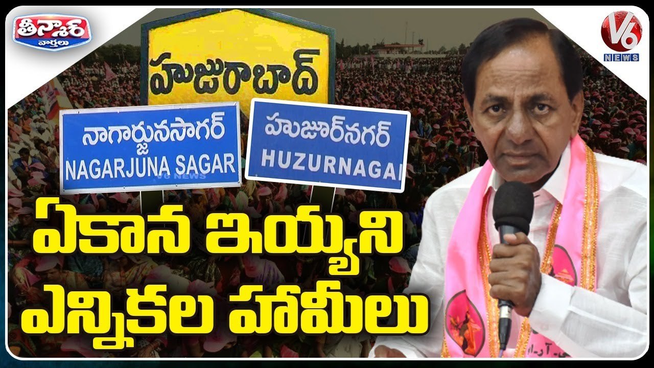 Y2Mate.is - ఏకాన ఇయ్యని ఎన్నికల హామీలు  TRS Govt Failed to Fulfill Election Promises  V6 Teenmaar-ZQAUaDlnIGo-720p-1644991372947 (1)
