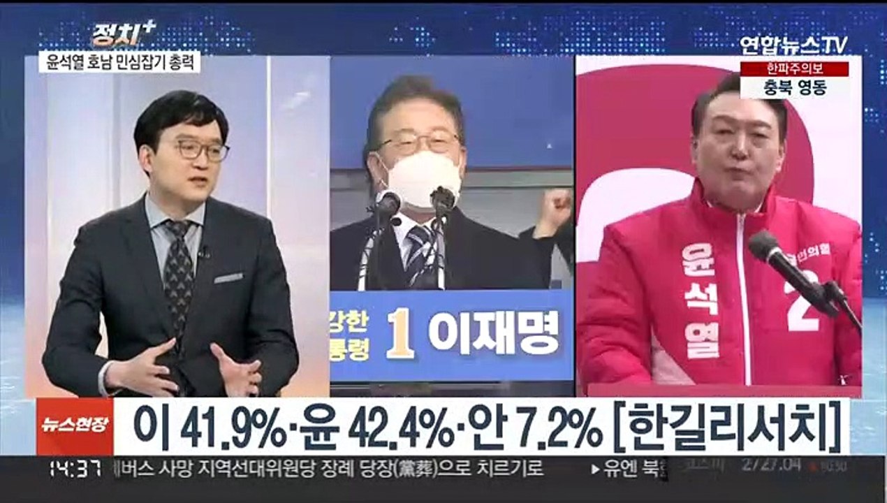 [정치+] 공식 선거운동 이틀째…판세 여전히 안갯속