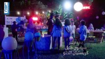 الحلقة الثالثة من المسلسل اللبناني بكير