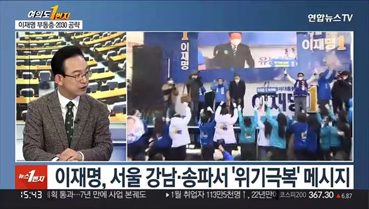 [여의도1번지] "위기극복 vs 정권심판"…이재명·윤석열 표심 경쟁